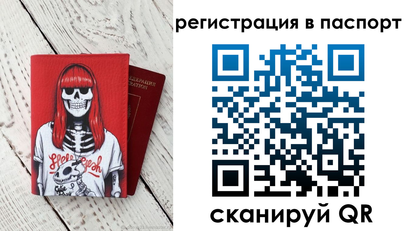 прописка для военкомата в Давлеканово