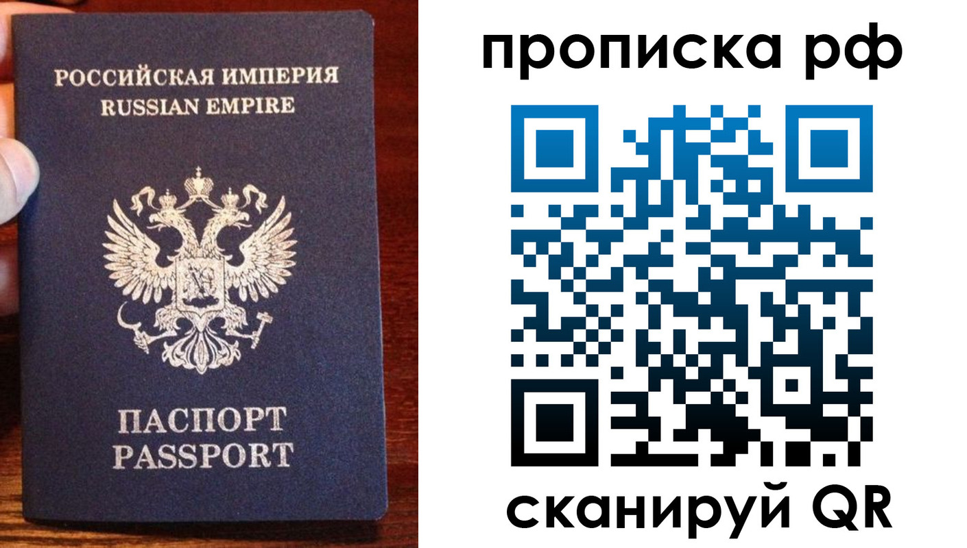прописка для работы в Давлеканово
