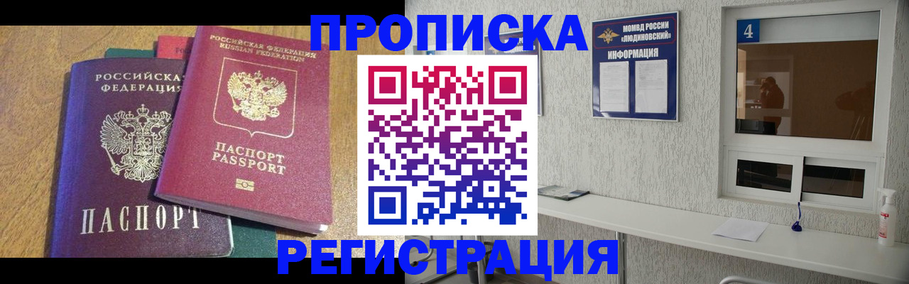 временная регистрация адрес в Давлеканово