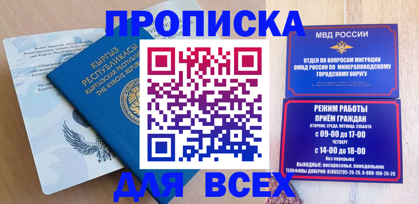 временная регистрация поиск в Давлеканово