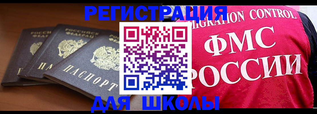 прописка иностранных граждан в Давлеканово