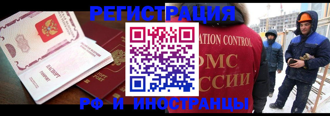 прописка регистрация в Давлеканово